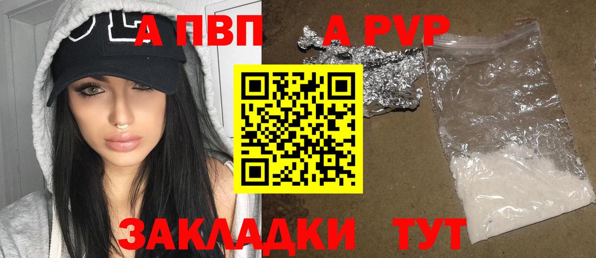 Alfa_PVP VHQ  А ПВП  Коряжма  Вход с VPN  Alpha-PVP Соль  Alfa_PVP СК КРИС 