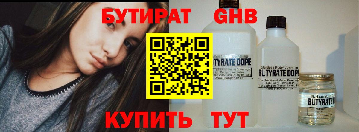 Коряжма  БУТИРАТ бутик  Вход с VPN 