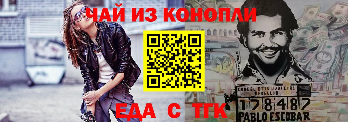 Коряжма  Печенье с ТГК марихуана  Вход с VPN 