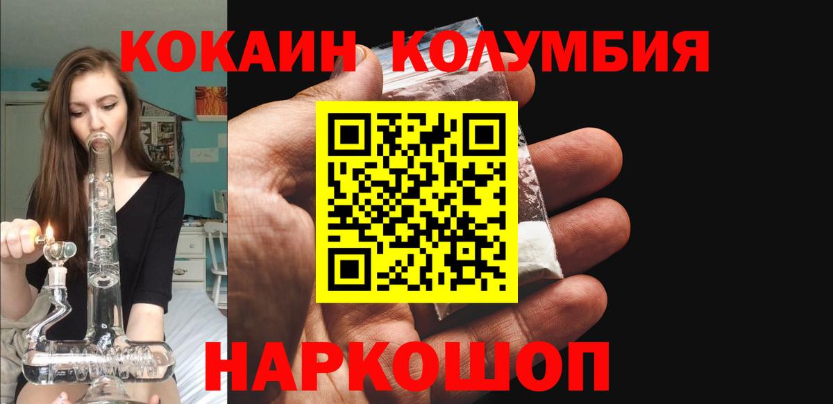 Кокаин Перу Коряжма