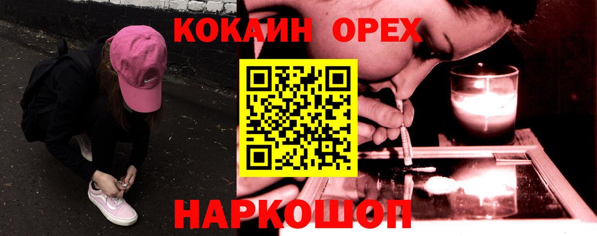 Коряжма  КОКАИН 98%  Вход с VPN  КОКАИН FishScale 