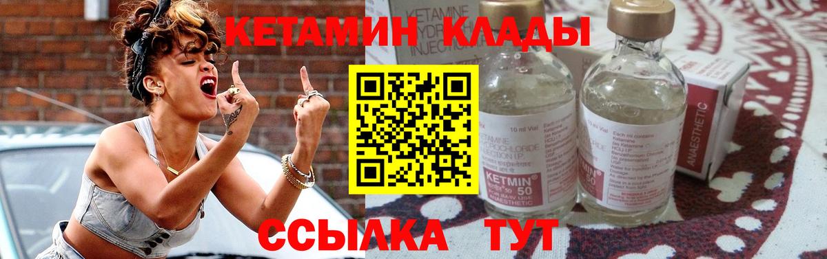 КЕТАМИН VHQ Коряжма