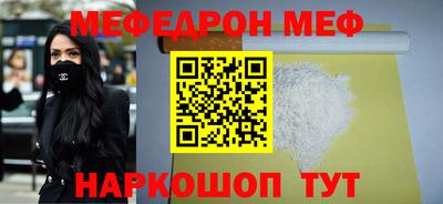 мефедрон VHQ Краснодар
