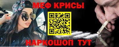 прущие крисы Краснокаменск