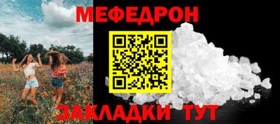 мефедрон VHQ Краснодар