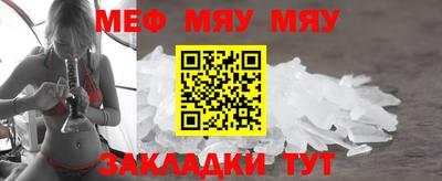 мефедрон VHQ Краснодар