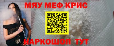 прущие крисы Краснокаменск