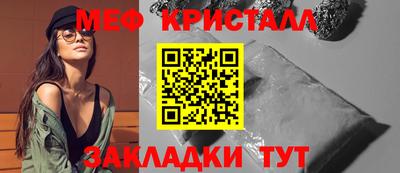 мефедрон VHQ Краснодар