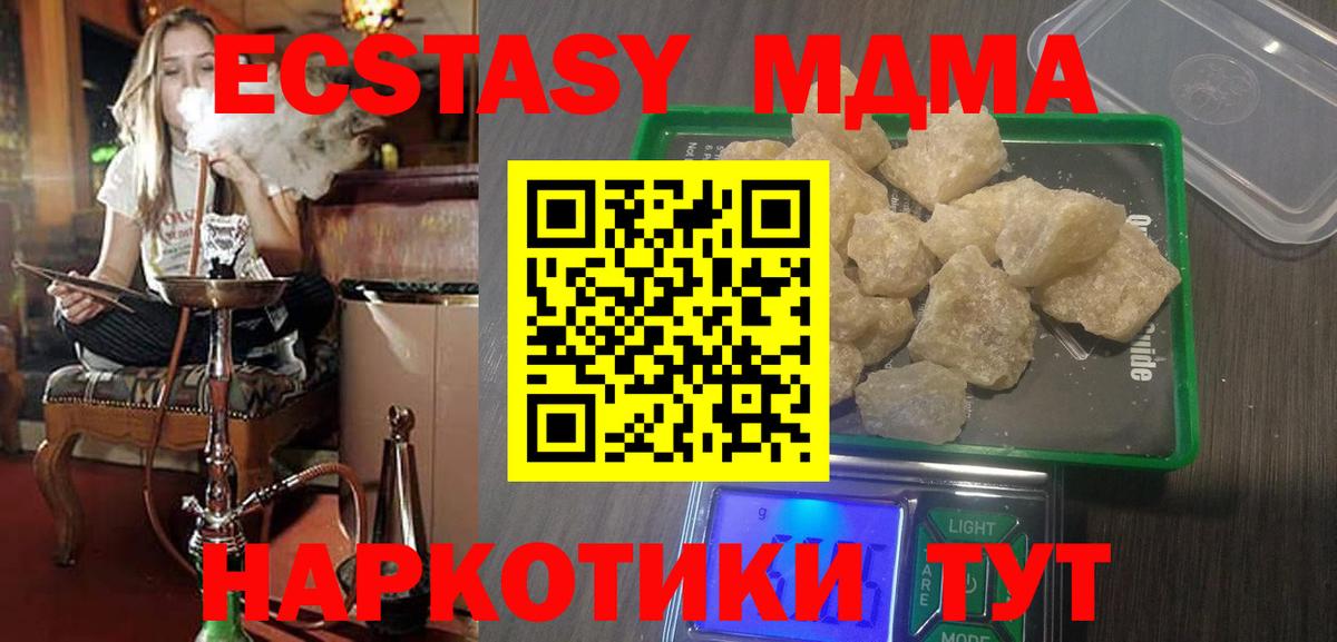 Коряжма  MDMA Molly  МДМА молли  Вход с VPN 