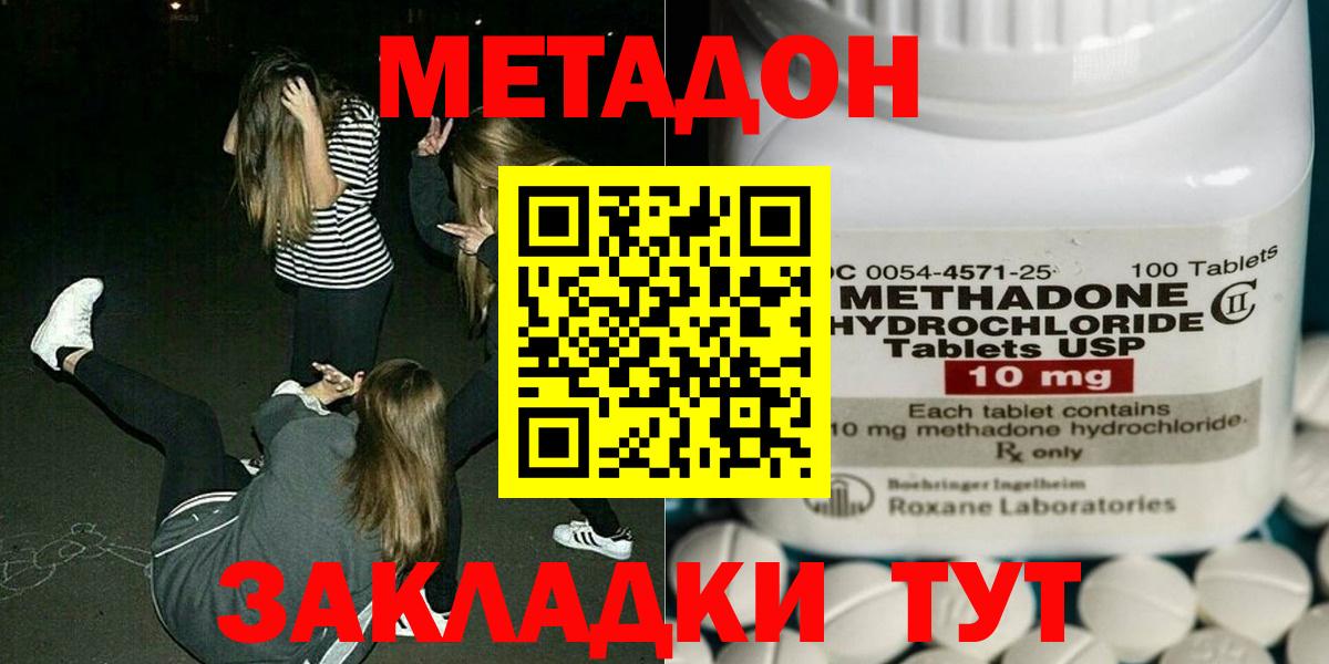 Метадон кристалл Коряжма