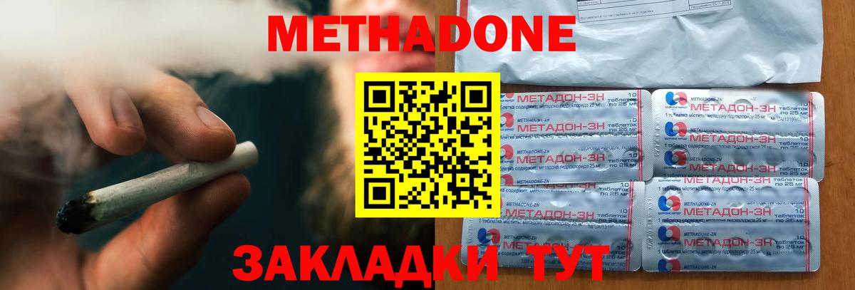 МЕТАДОН кристалл  Метадон белоснежный  Коряжма  Вход с VPN 