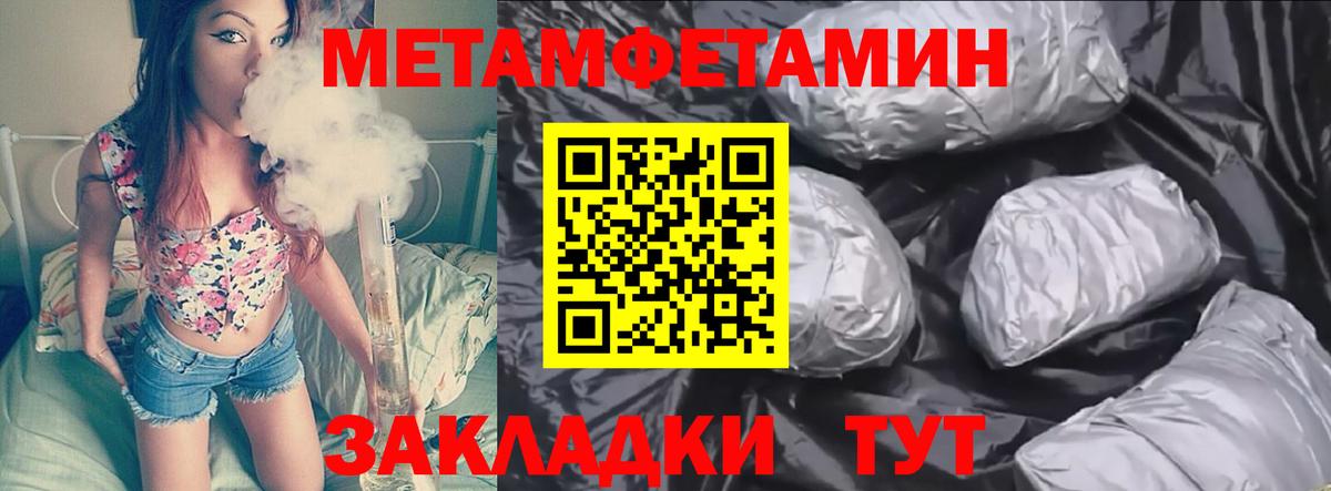 Первитин мет Коряжма