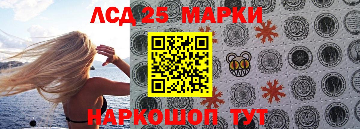 Коряжма  Марки NBOMe 1,8мг  Марки NBOMe 1,8мг  наркошоп  Вход с VPN 