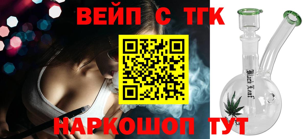 ТГК гашишное масло Коряжма