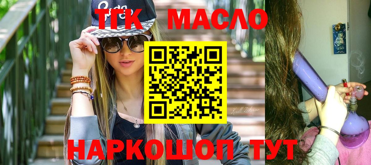 Коряжма  ТГК Wax  ТГК вейп с тгк  Вход с VPN 